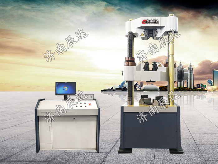 辰達(dá)液壓萬能試驗(yàn)機(jī)